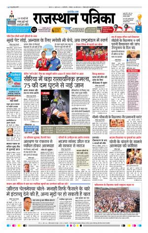 delhi edition paper