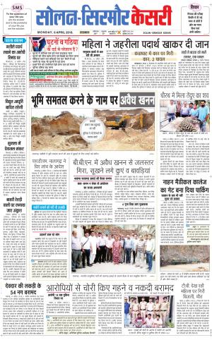  Solan sirmour kesari