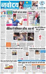 Navodaya Times Main