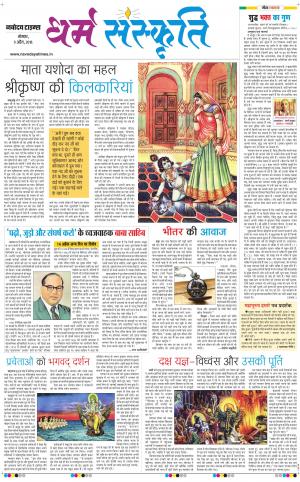 The Navodaya Times Magazine 