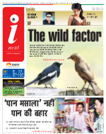 Lucknow Hindi ePaper, Lucknow Hindi Newspaper - InextLive