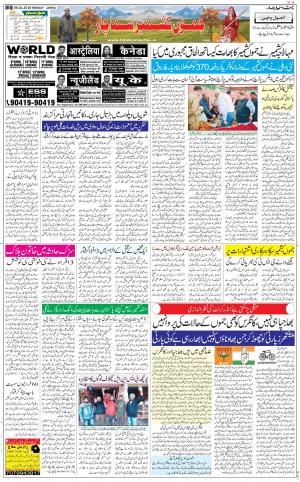 The Daily Hindsamachar Jammu