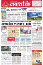 Navshakti Epaper