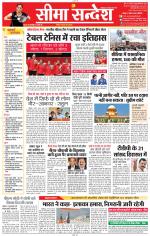 Jaipur Seema Sandesh 