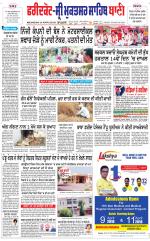 Faridkot - Sri Muktsar Sahib Bani