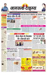 जागरूक टाइम्स ई-पेपर