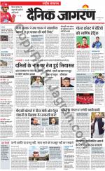 Dainik Jagran