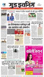 GOOD EVENING CITY INDORE