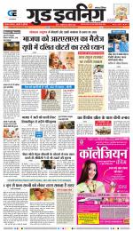 GOOD EVENING CITY INDORE