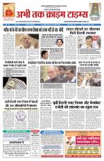 Abhi Tak Crime Times