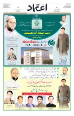 Etemaad Urdu Daily