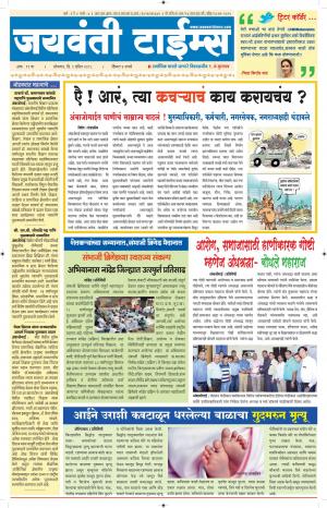 Jaywanti_Times_09.04.2018
