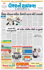 Ahmedabad Gujarati (Morning Daily)