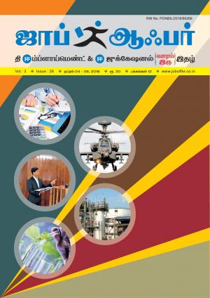 JOB OFFER MAGAZINE SOUTH VOL-3 TAMIL ISSUE 26