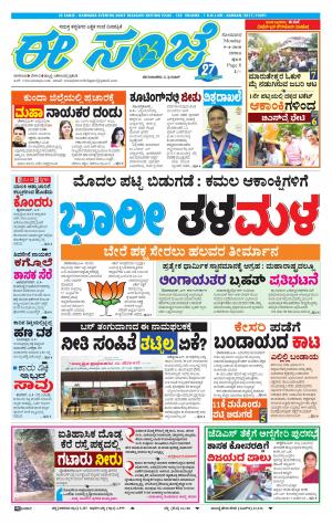 eESANJE-Belagam (09-04-2018)