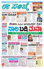 eESANJE :  Hubli -Dharwad 