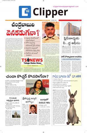 Clipper News Epaper 10-04-2018