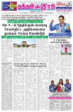 Makkal Kural Tamil Daily