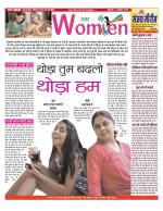 Star Samachar Women
