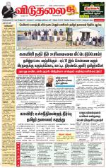 விடுதலை - viduthalai