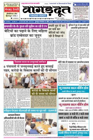 10 April 2018 Epaper