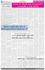 Praja Samachar