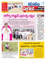 Nalgonda/Yadadri/Suryapet