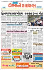 Gandhinagar Guj. - Discontinued
