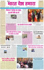 BHARAT DESH HAMARA (PUNJAB)