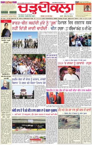 ck karnal 10-04-2018