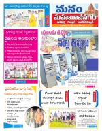 Mahaboobnagar/Gadwal/