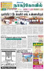 Kanyakumari-Nagarcoil Supplement