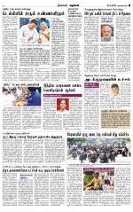 Nagarcoil Supplement