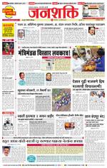 Pune - Mumbai Janshakti