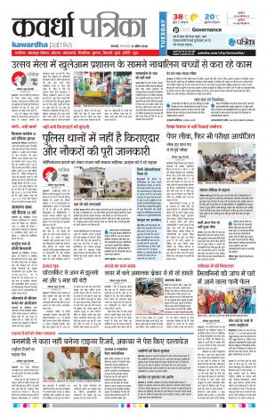 Rajnandgaon Patrika