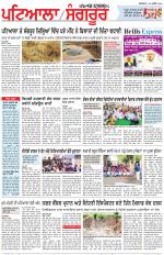 Punjabi Tribune (Patiala-Sangrur)