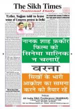 The Sikh Times