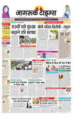 जागरूक टाइम्स ई-पेपर