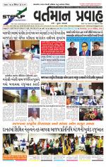VARTMAN PRAVAH Daily