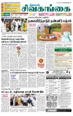 Sivagangai- Madurai Supplement