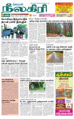 Nilgiri-Coimbatore Supplement