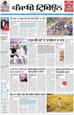 PT_10_April_2018_Delhi