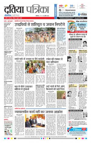 Datia Patrika
