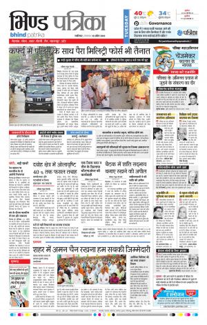 Bhind Patrika