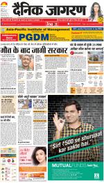 Agra Hindi ePaper, Agra Hindi Newspaper – InextLive