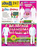 Rajanna District