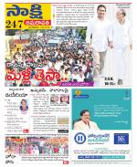 Guntur Amaravathi District