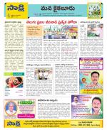 Krishna Constituencies