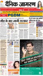 Prayagraj Hindi ePaper, Allahabad Hindi Newspaper - InextLive