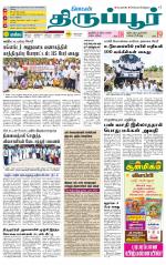 Tirupur-Coimbatore Supplement